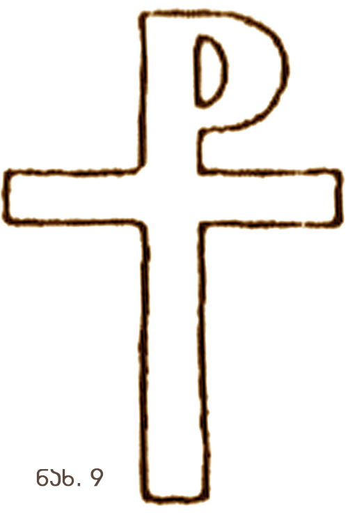 ჯვრის საიდუმლო KARIBCHE